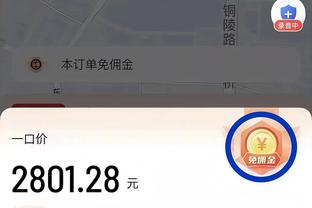 湖人惨败马刺排名被快船反超 跌出西部前六进入附加赛区